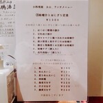 小料理屋 永山 - 