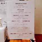 小料理屋 永山 - 