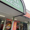 らりるれろ 大野店