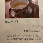 霧の森 茶フェ ゆるり - 