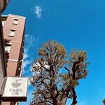 らぁめん ご恩 - 