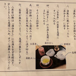 霧の森 茶フェ ゆるり - 