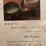 霧の森 茶フェ ゆるり - 