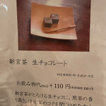 霧の森 茶フェ ゆるり - 