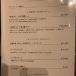 西洋御料理 東洋軒 - 