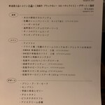 西洋御料理 東洋軒 - 