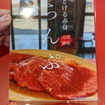 Yakiniku Fujisan - 