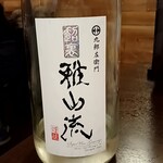 原始焼 日本酒 雨のち晴レルヤ。 - 