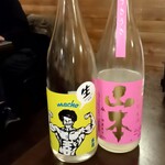 原始焼 日本酒 雨のち晴レルヤ。 - 