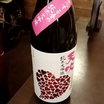 原始焼 日本酒 雨のち晴レルヤ。 - 