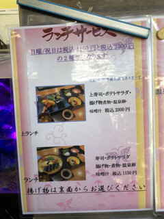 h Aji Sushi - 日、祝のランチは2種類