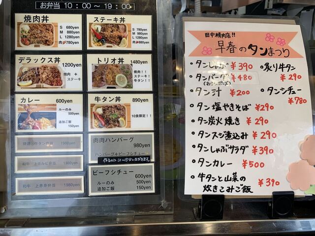 お肉屋さんのお弁当は美味かった』by b＠Zxy : 焼肉専門 田中精肉