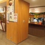 Fujita - 左が「和食」のお店（ふじ田）、右が「立ち食いそば」のお店（稚内）