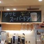 キタカラCAFE - 稚内で一番安い　スーパードライなんだそうな