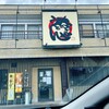 Nagoya Udon - 外観