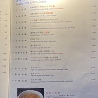 中国料理 四川 - 