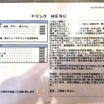 ぢどりや カレー部 - 