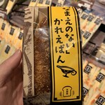 ラ・クレソン - 料理写真:「なまえのない」かれえぱん、172円