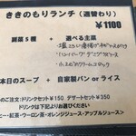 Cafe terrace kikinomori - 