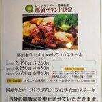 ステーキハウス寿楽 - 