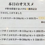 ステーキハウス寿楽 - 