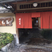 京都 権太呂 本店 - 門 京都 権太呂 本店 - 門