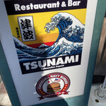 TSUNAMI - 看板