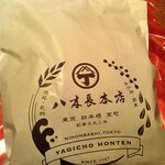 Yagichou Honten - 