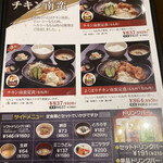 ごはん処 国技館 - 