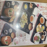 ごはん処 国技館 - 