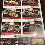 ごはん処 国技館 - 