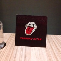 焼肉㐂舌 南船場 - 