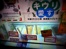 ジェラートｇ５０１（ジェラートジーゴーマルイチ） - 須賀川（ジェラート・アイスクリーム）の写真