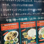 アジアカレーハウス - 