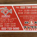 クラシックゲート - 