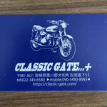 クラシックゲート - 