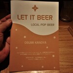 センティウ - LET IT BEER　パンフ