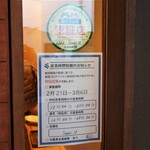 センティウ - 営業時間短縮のお知らせ