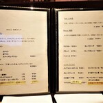 センティウ - お飲み物メニュー