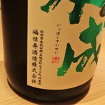 センティウ - 一白水成　Sunday Back Nine