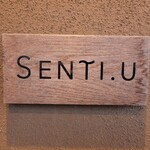 センティウ - お店看板