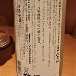 センティウ - 八千代伝　むろか