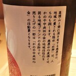 センティウ - 金柑エール