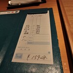 センティウ - お会計