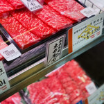 大井肉店 - 