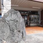 田原食堂 旭町店 - 