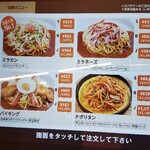 スパゲティハウス チャオ - 