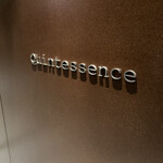 カンテサンス - 