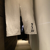 まき村 - 