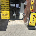 ラーメン 豚んち - 